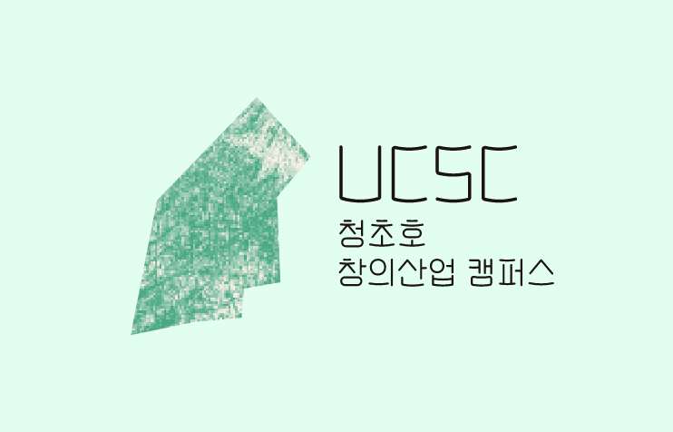 UCSC 공존문화기지